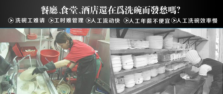 洗碗機(jī)宣傳 洗碗機(jī)宣傳