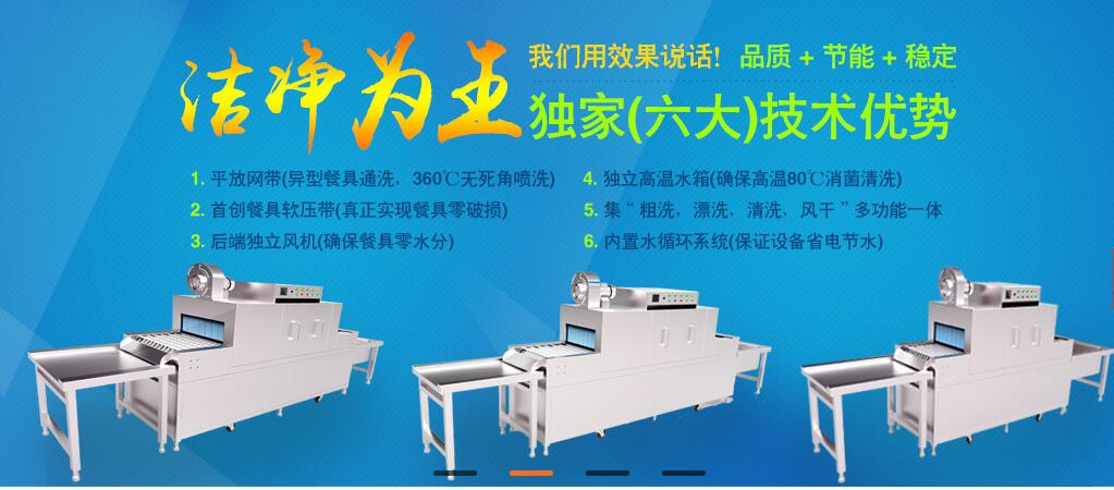 洗碗機(jī)宣傳圖 洗碗機(jī)宣傳圖