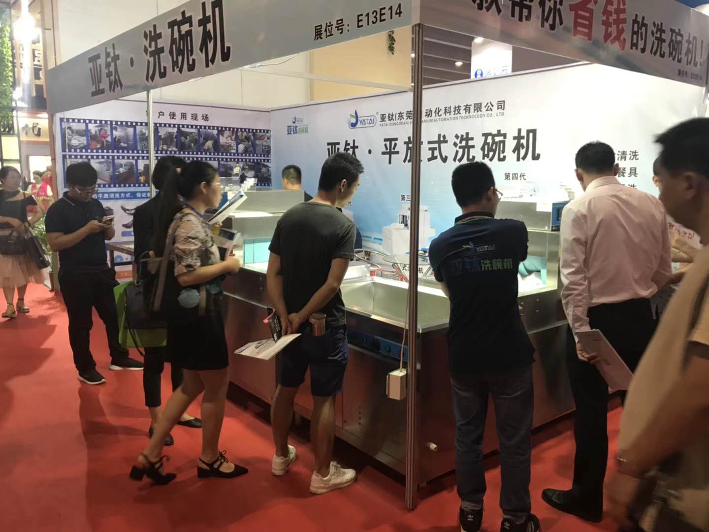 第九屆中國（廣州） 酒店餐飲業(yè)供應(yīng)商博覽會