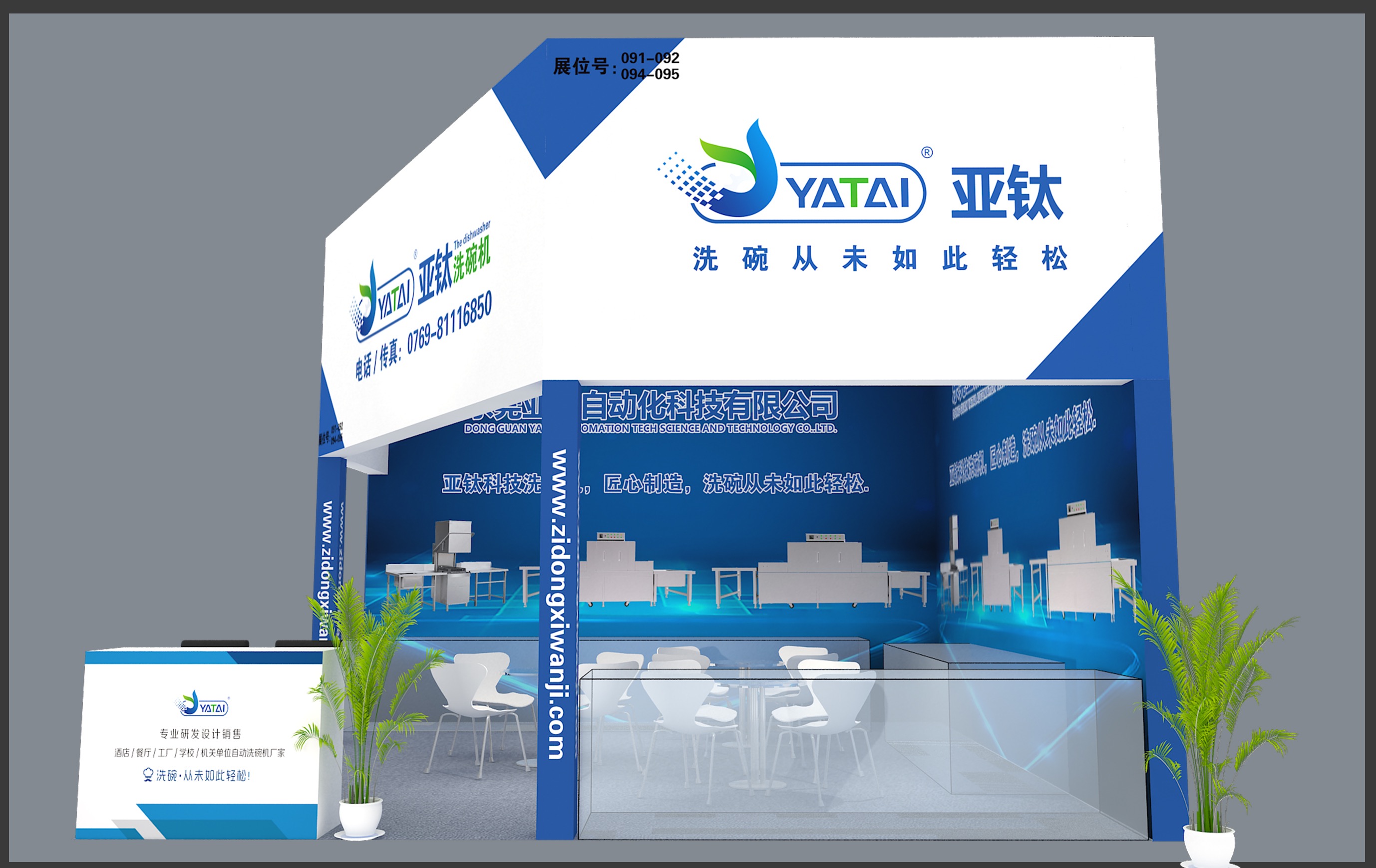 2018第二十五屆廣州國際酒店用品展設(shè)計圖