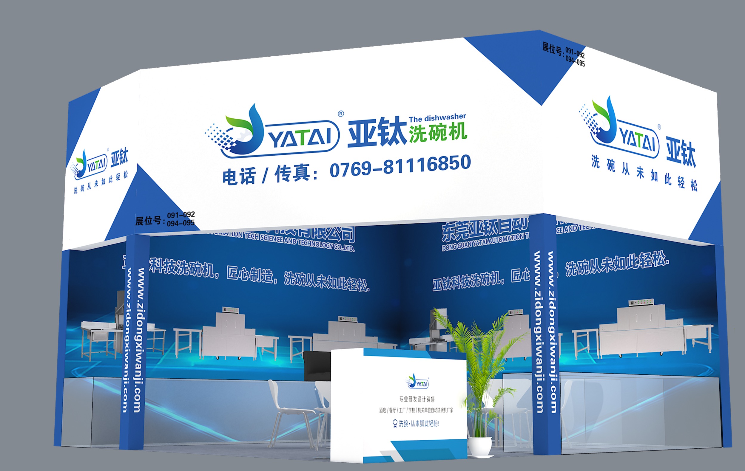 展會展廳設計圖3